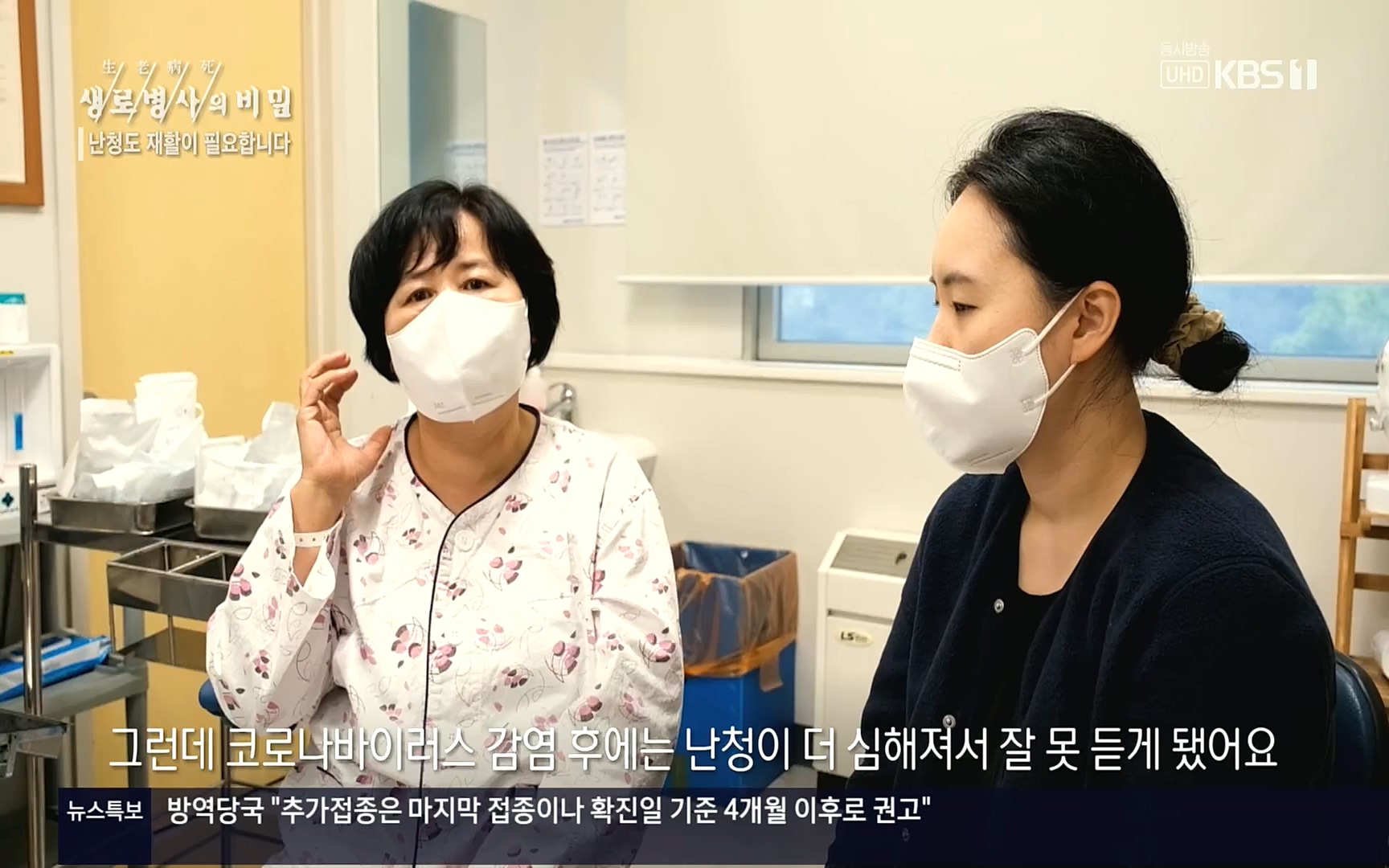 생로병사의 비밀.E837.220928p.H264-F1RST.mp4_20220930_212505.265.jpg