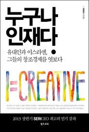  누구나 인재다