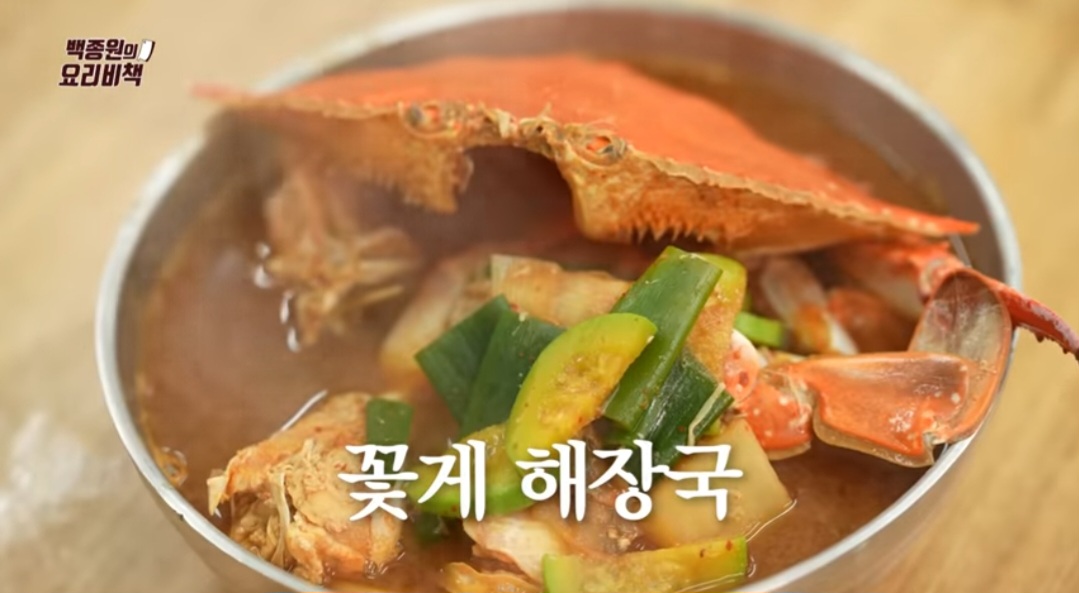 백종원 꽃게탕 레시피(꽃게 해장국)