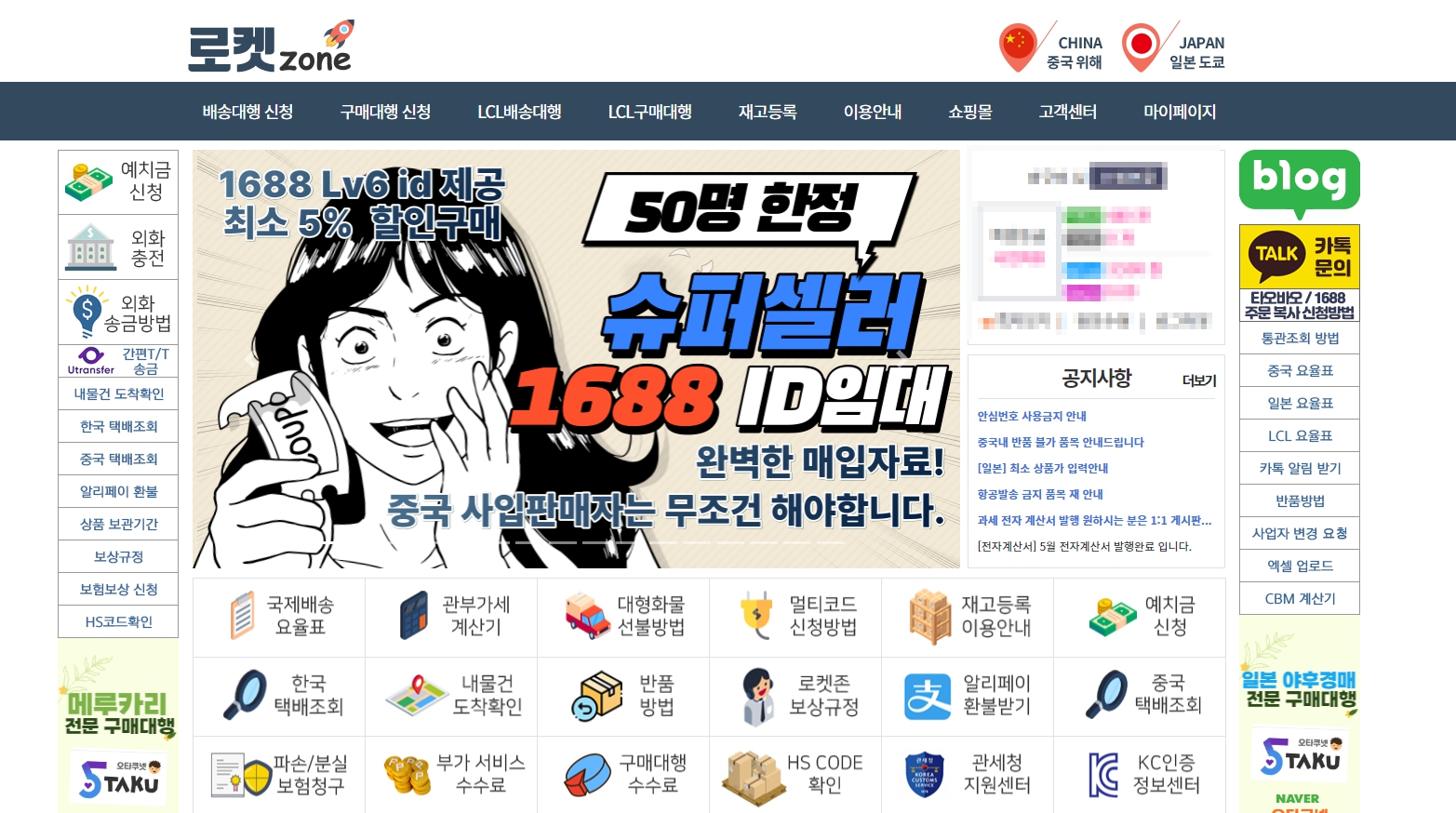  슈퍼셀러ID 서비스 1688 구매대행 TT송금 매입증빙