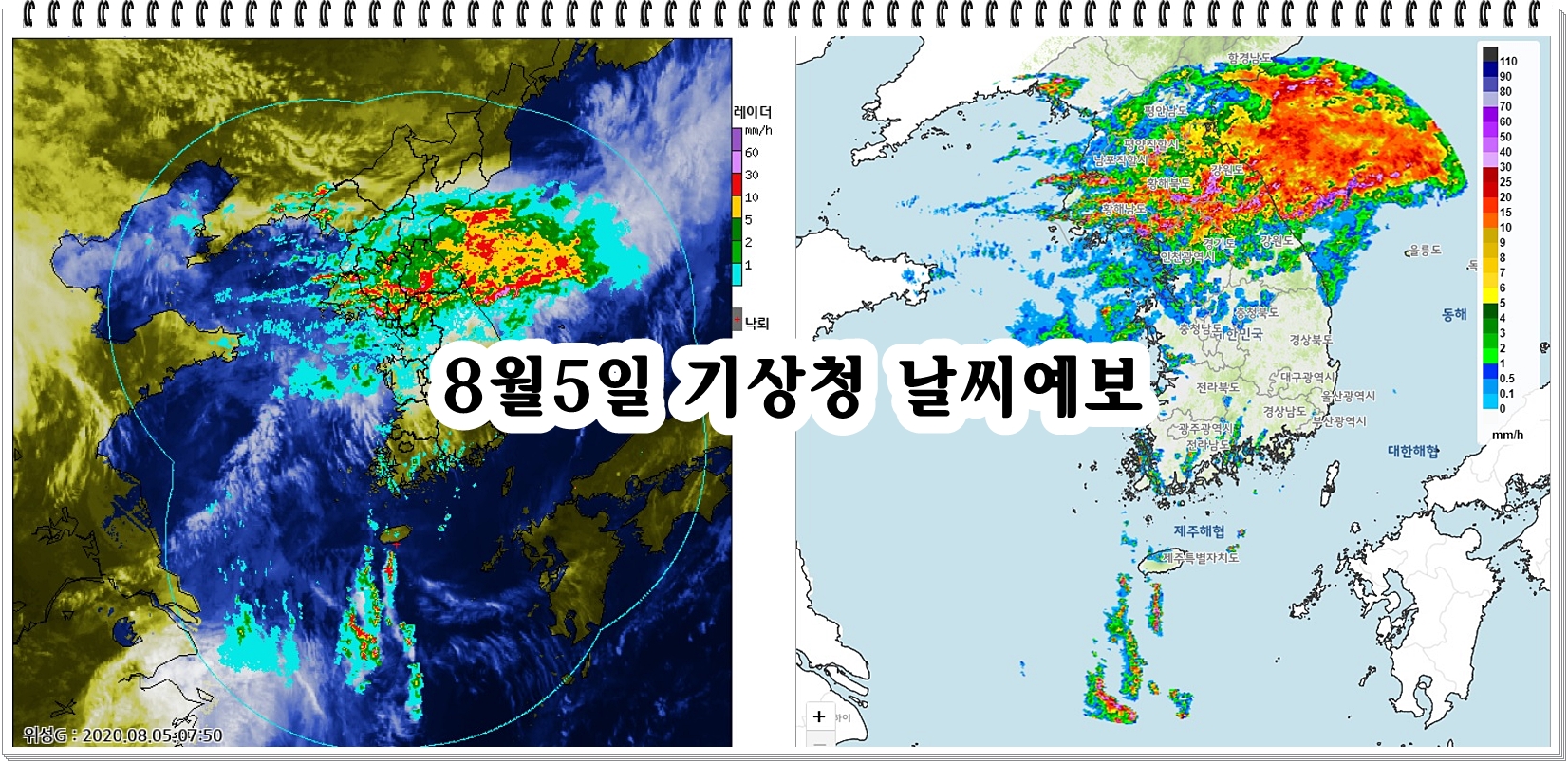  기상청 날씨예보, '기상청 스마트폰 '날씨알리미' 앱 서비스'