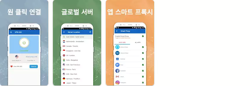 VPN 365 구글플레이스토어 화면