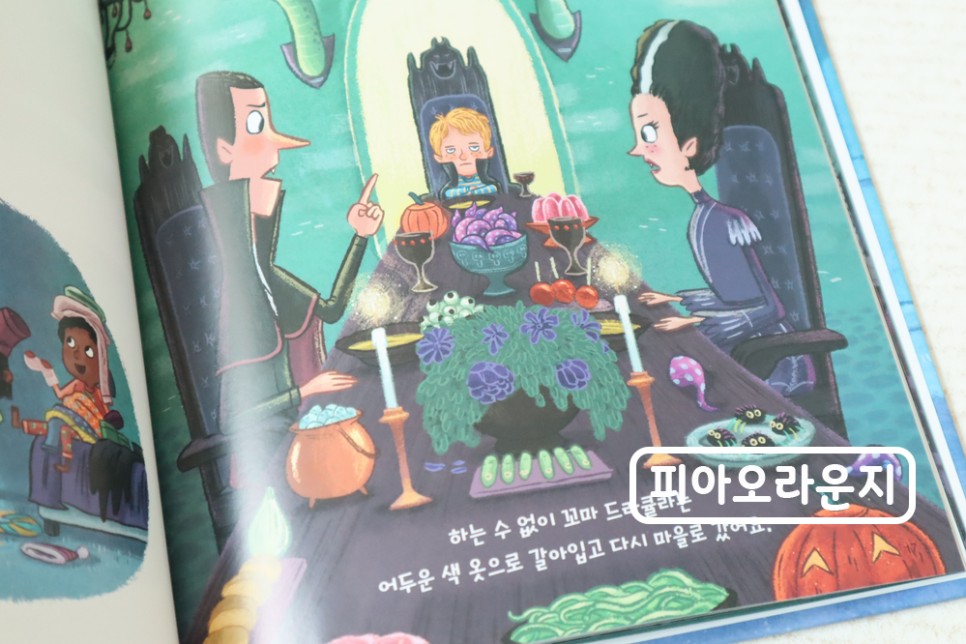 창작동화'빛을 좋아하는 11