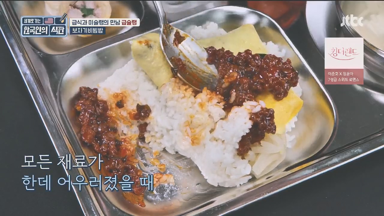 한국인의 식판.E09.230521p.H264-F1RST.mp4_20231017_211304.059.jpg