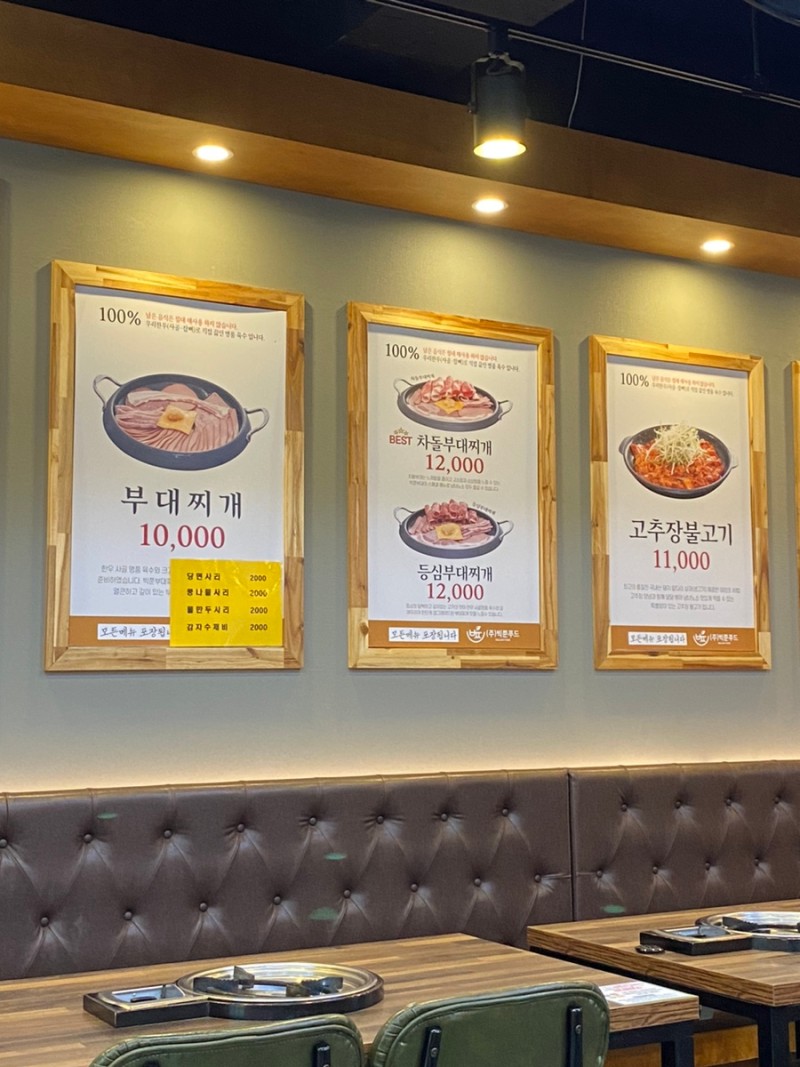 빅쭌부대찌개 이미지