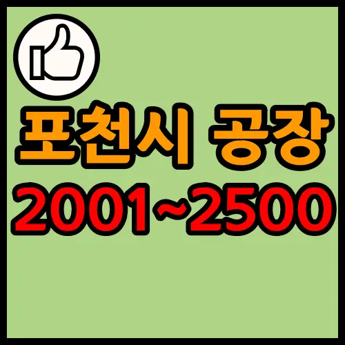 덕일소흘 이미지