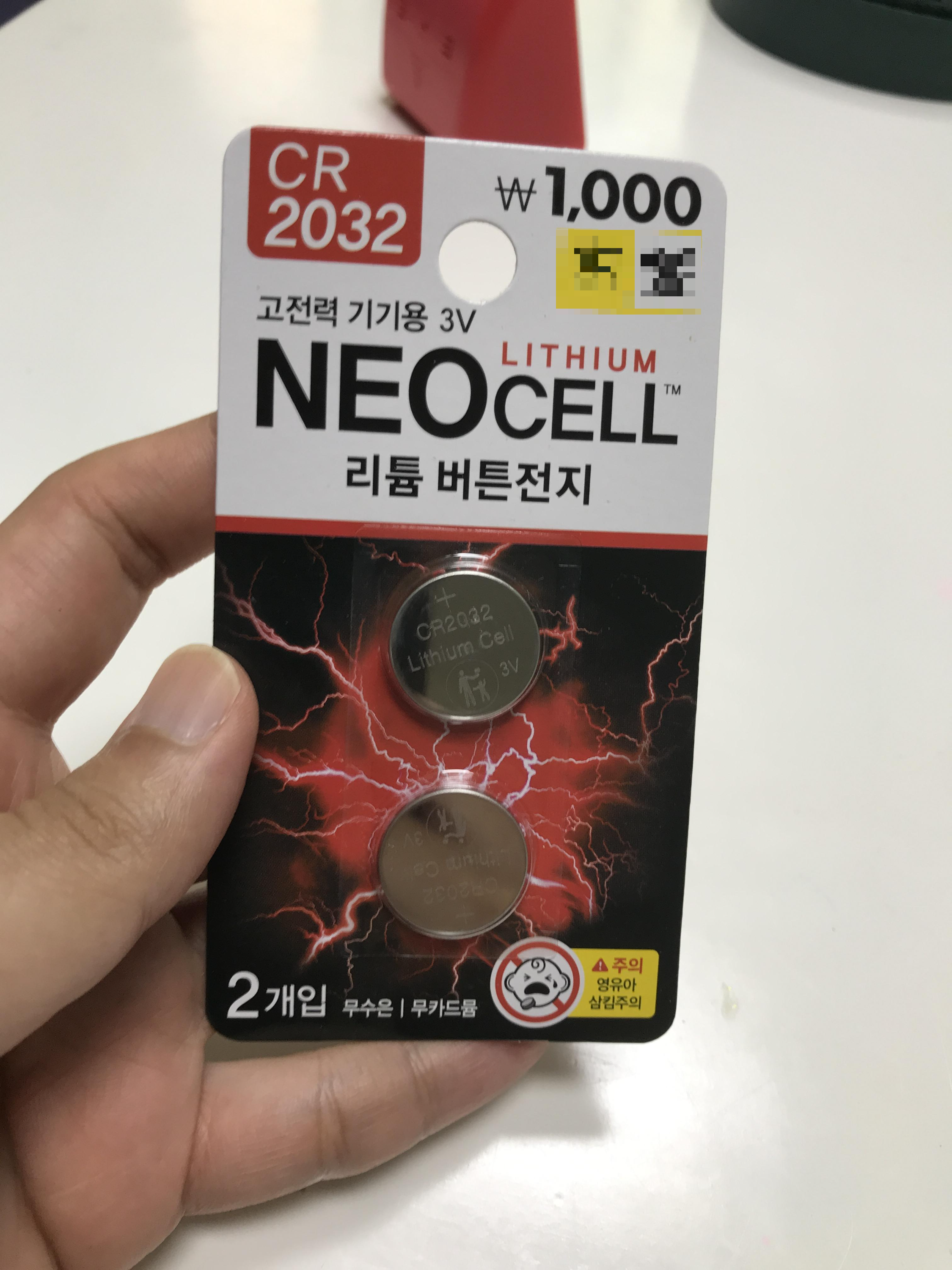 다이소 CR2032 배터리