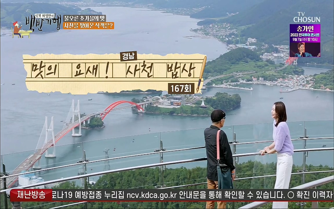 식객 허영만의 백반기행.E167.220903p.H264-F1RST.mp4_20220903_115459.294.jpg