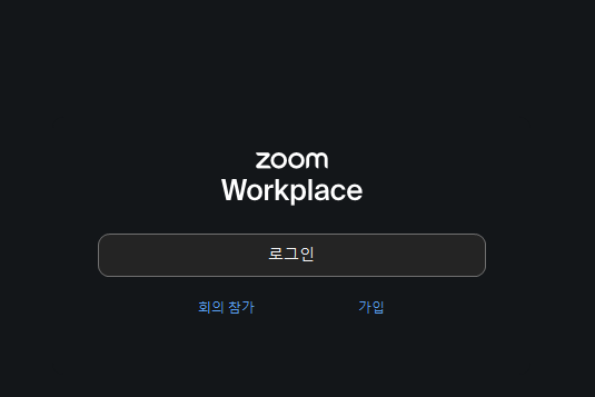 ZOOM PC 다운로드
