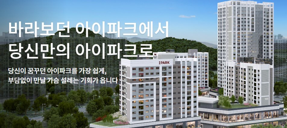 대전 도안 센트럴 아이파크 오피스텔 조감도