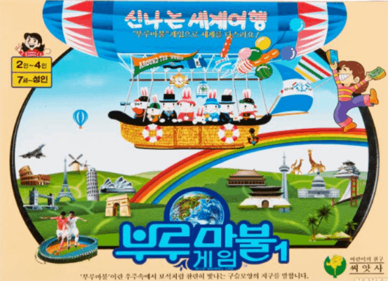  13. 부루마블, 케이씨티시(KCTC) - 개론