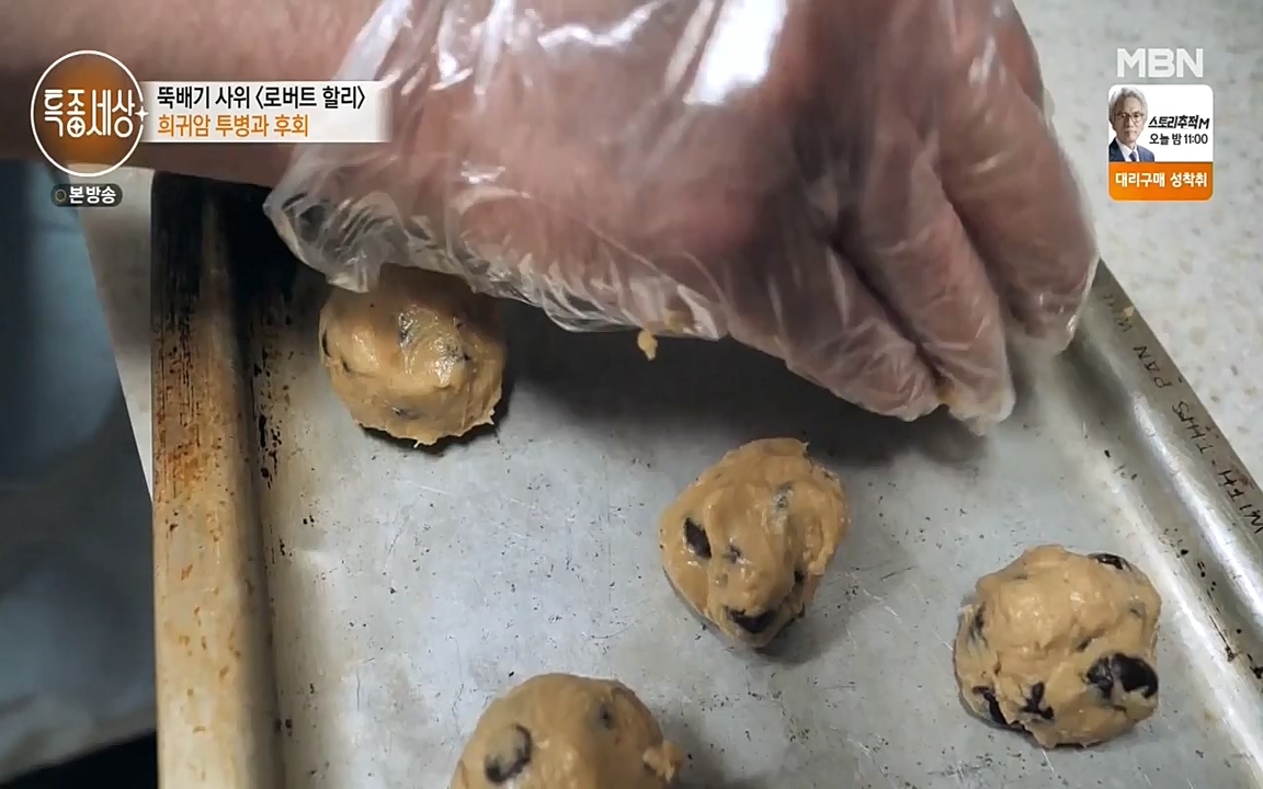 현장르포 특종세상.E531.220520p-NEXT.mp4_20220521_182417.557.jpg