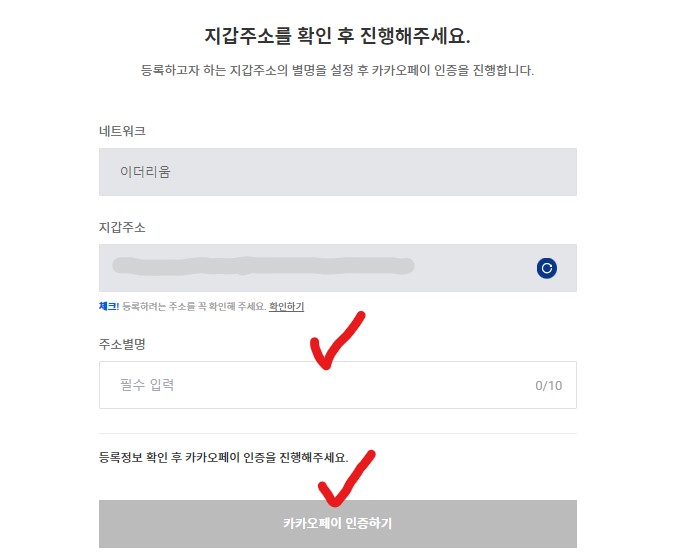 업비트 트래블룰