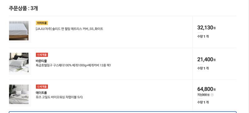 신세계침구 이미지