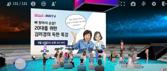김미경의독한특강-이프랜드개최-사진