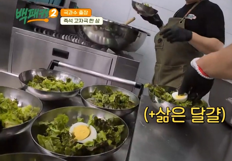 백패커2 백종원 매운 비빔냉면 레시피
