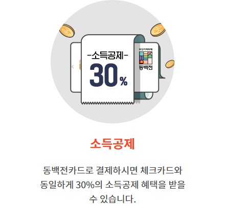 부산 동백전 카드 / 신청 / 사용 / 결제 / 캐시백 3가지 꿀팁 부산 동백전 카드 / 신청 / 사용 / 결제 / 캐시백 3가지 꿀팁