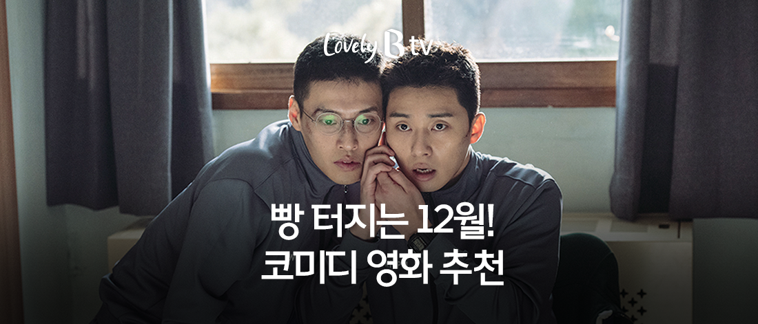 38+ 영상 코미디 영화 추천 36 img