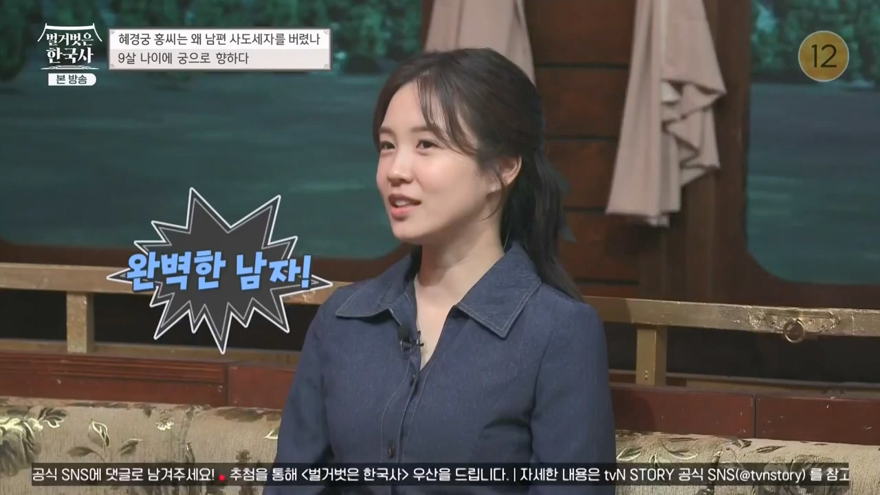 벌거벗은 한국사.E63.230706p-NEXT.mp4_20240209_210401.828.jpg