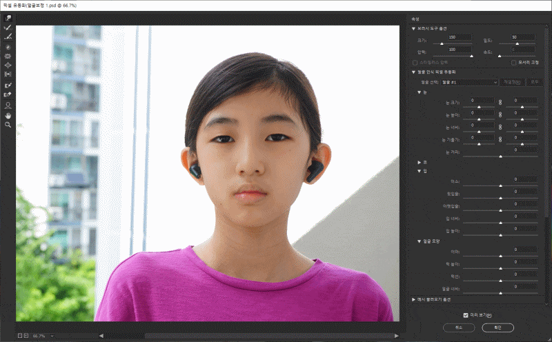 포토샵 픽셀 유동화 이렇게 쉬웠구나! 인물 사진 수정 by 14