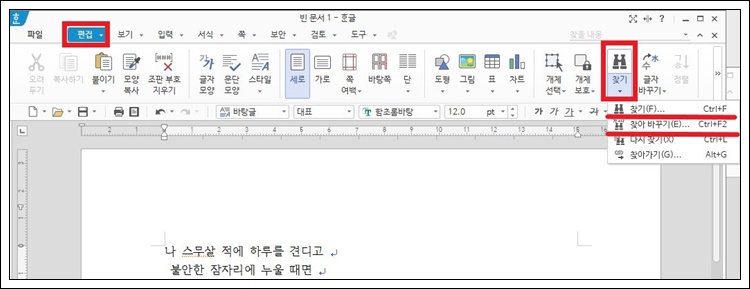 편집-메뉴 중 망원경 모양 클릭
