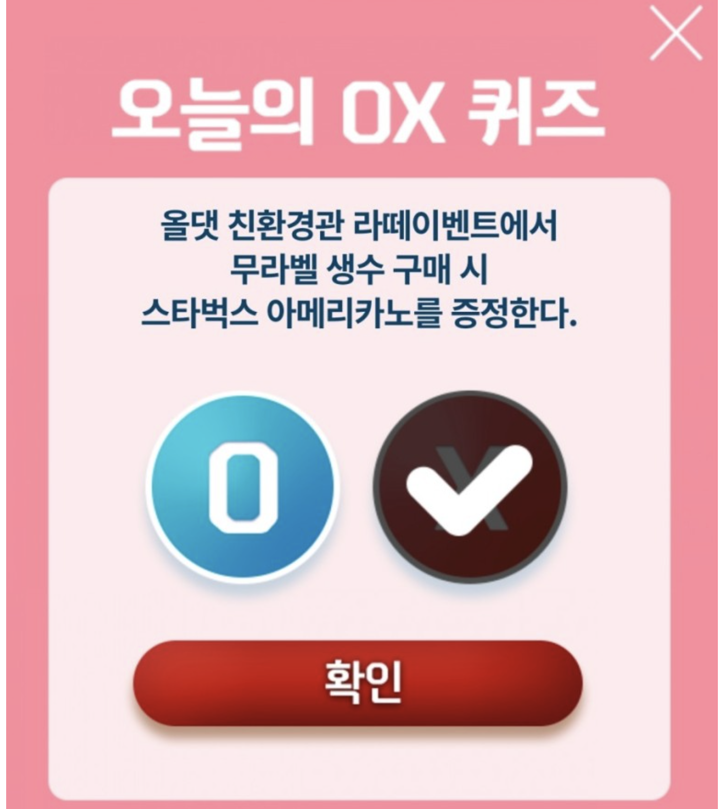  앱테크 신한 페이판 / 신한 플러스 / 신한 쏠야구 퀴즈 / 우리won멤버스 데일리 퀴즈/ 리브메이트 오늘의 퀴즈 8월 10일 정답