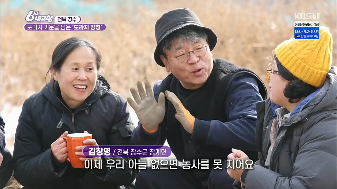 6시 내고향.E7687.221223p.H264-F1RST.mp4_20221229_200600.051.jpg