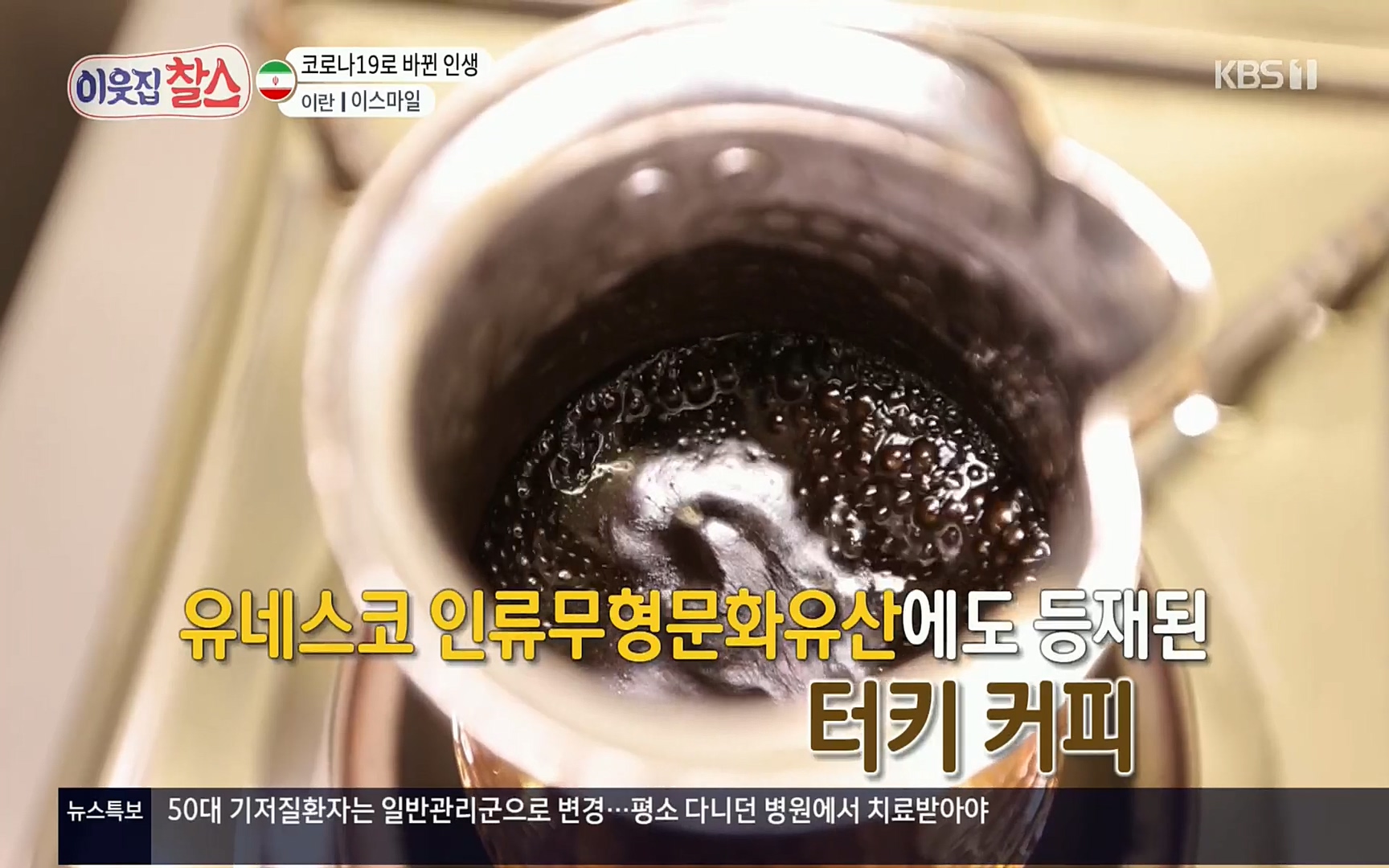 이웃집 찰스.E330.220322p.H264-F1RST.mp4_20220323_183049.679.jpg