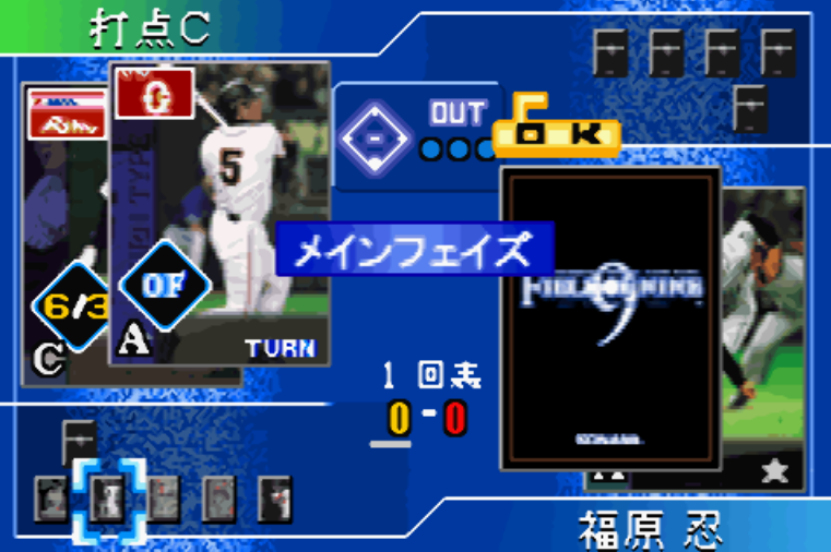  필드 오브 나인 ~디지털 에디션 2001~ (게임보이 어드밴스 - ゲームボーイアドバンス) 다운