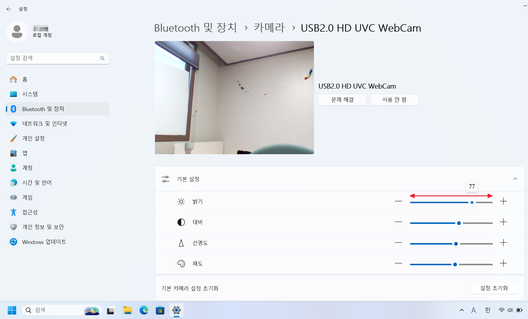 노트북 카메라 켜기 설정 조정1