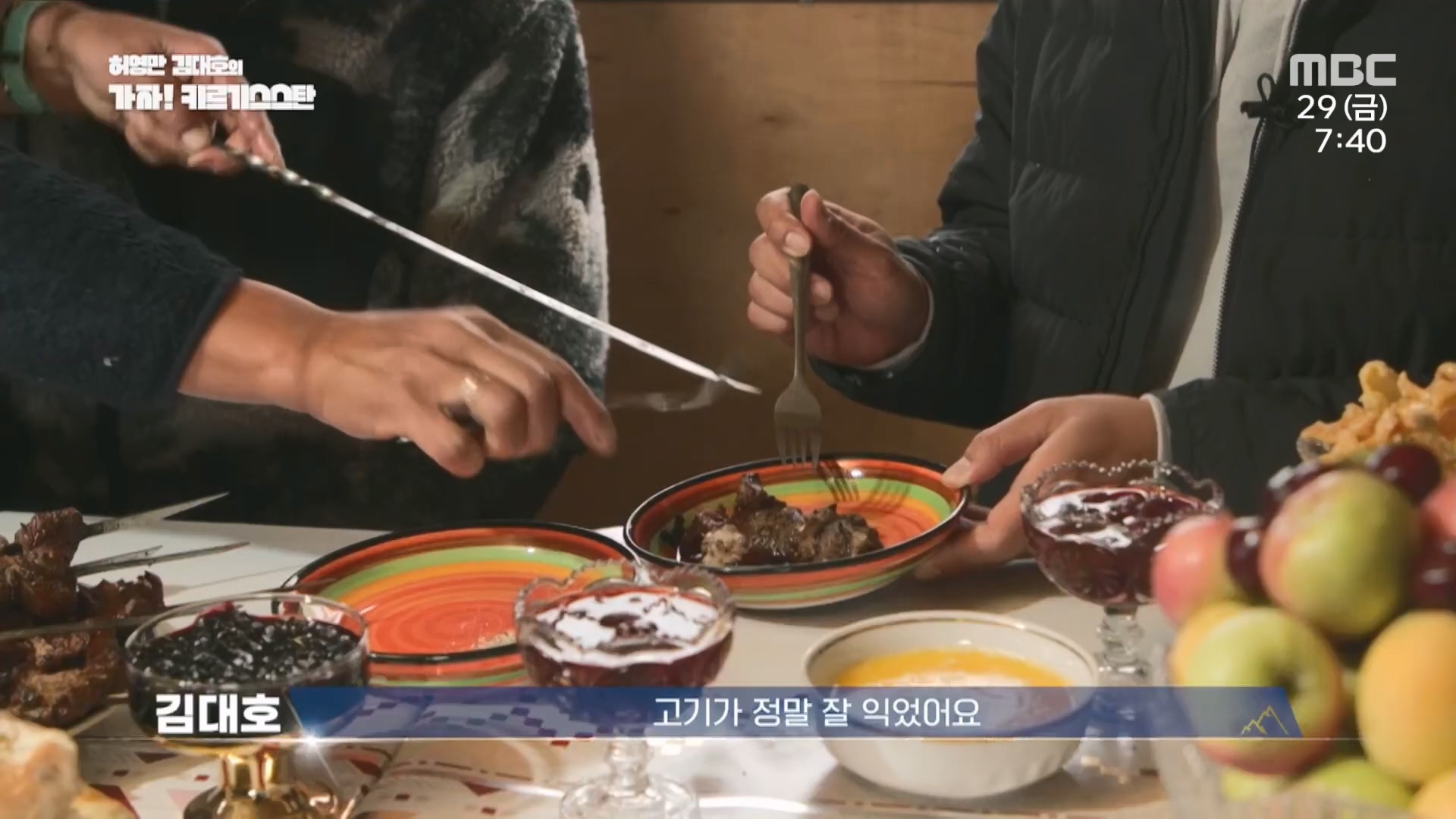 허영만김대호의가자키르기스스탄.E01.230929p.H264-F1RST.mp4_20230929_172303.766.jpg