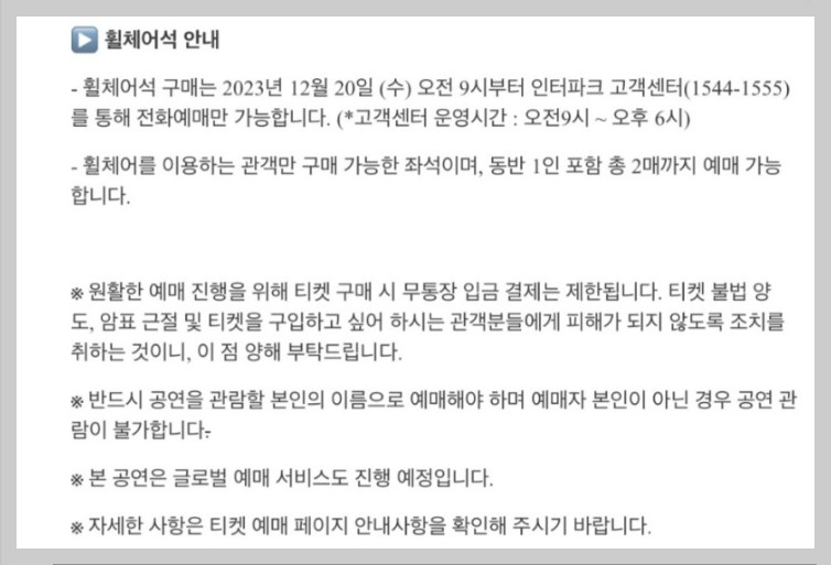 이준호 콘서트 티켓팅, 예매 일정 가격, 기본정보