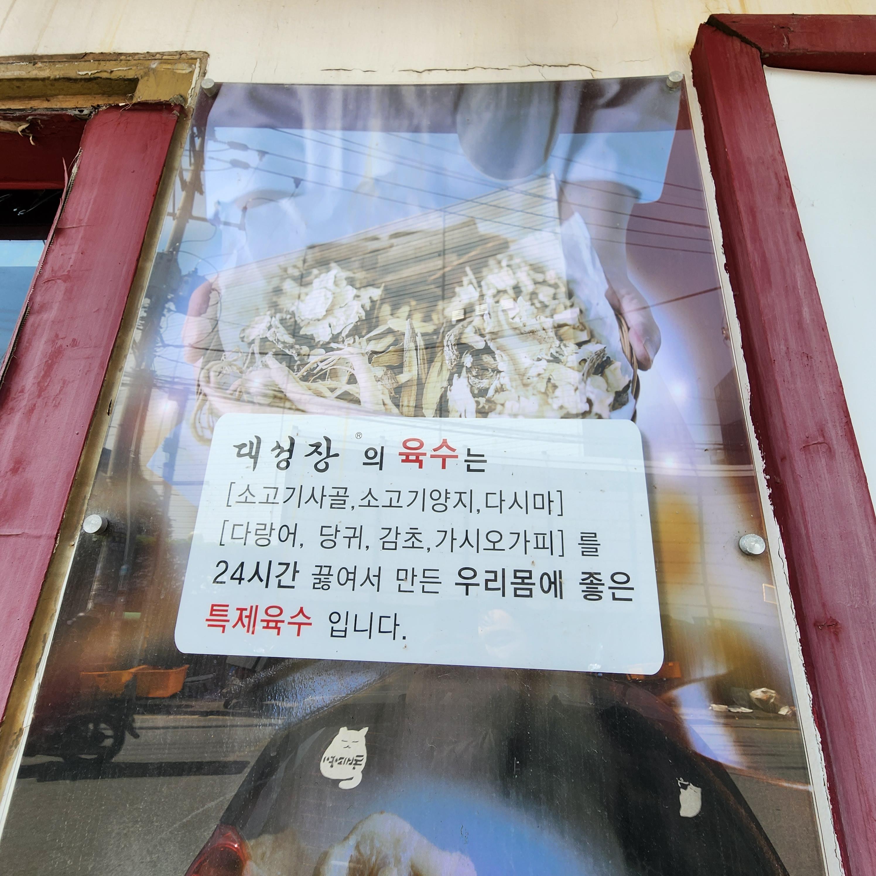 대성장식당 이미지