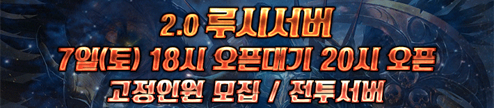 리니지 프리서버 루시서버