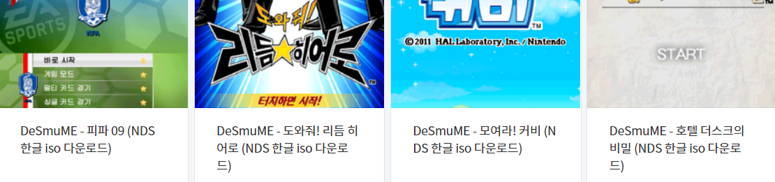  (NDS) 한글판 4 게임 다운 - 2022.1.20