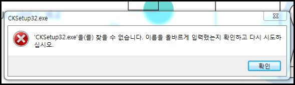  TouchEn nxKey 오류 해결 방법
