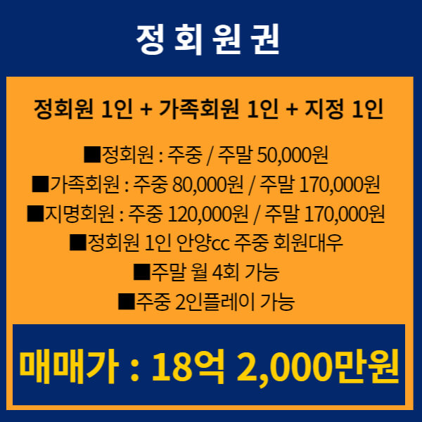 가평골프장추천매물