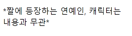  은근당한 사람 많다는 여자애들이 ㅇ따시키는 방법