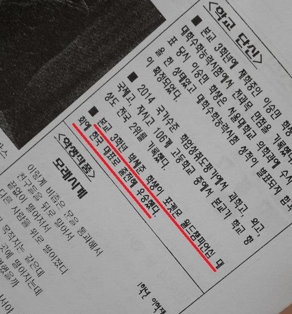  흔한 대한민국 고등학교의 자랑