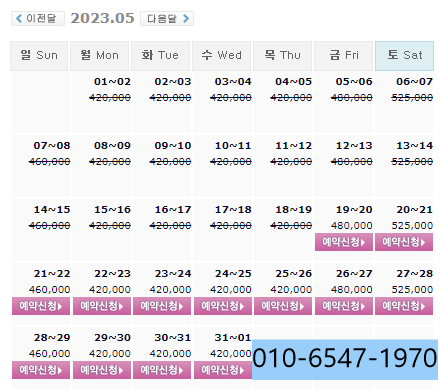 5월19일 기준 오션비치CC 가격