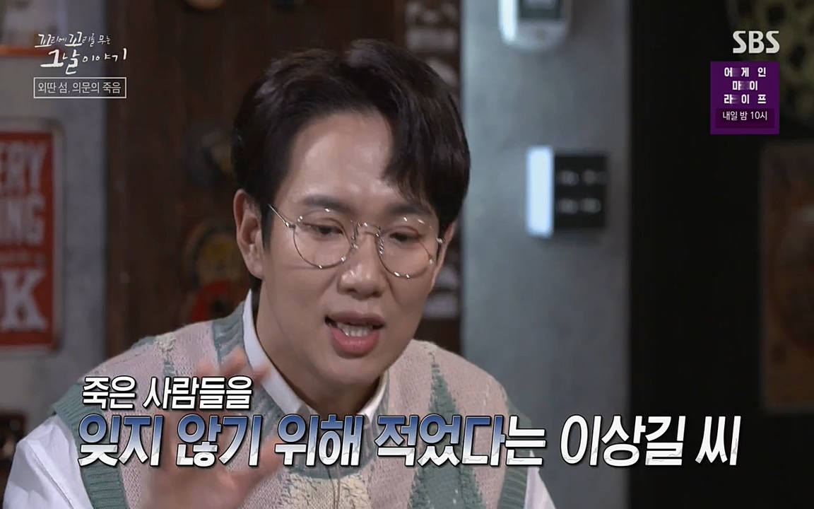 꼬리에 꼬리를 무는 그날 이야기.E24.220415p-NEXT.mp4_20220416_185127.061.jpg