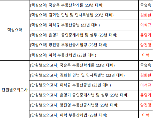 경기도 평생학습포털 -공인중개사 강의