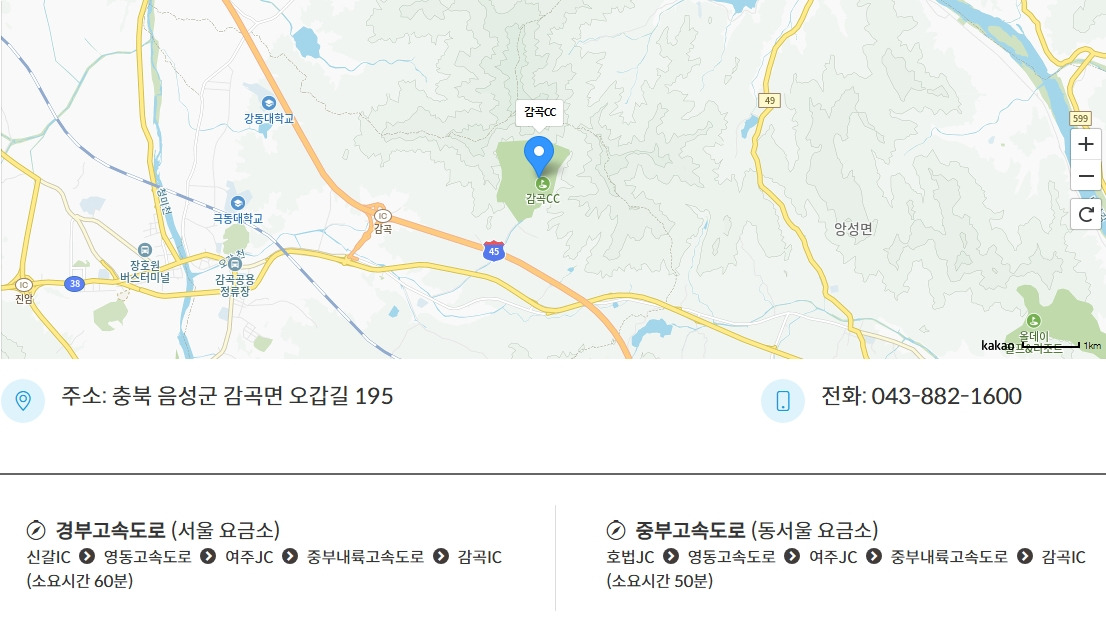 감곡 이미지