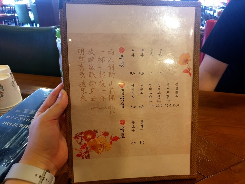 대구 맛집 탐방 대명동 계대 짬뽕 중국집 회성각 후기 - 회성각 메뉴판 대구 맛집 탐방 대명동 계대 짬뽕 중국집 회성각 후기 - 회성각 메뉴판