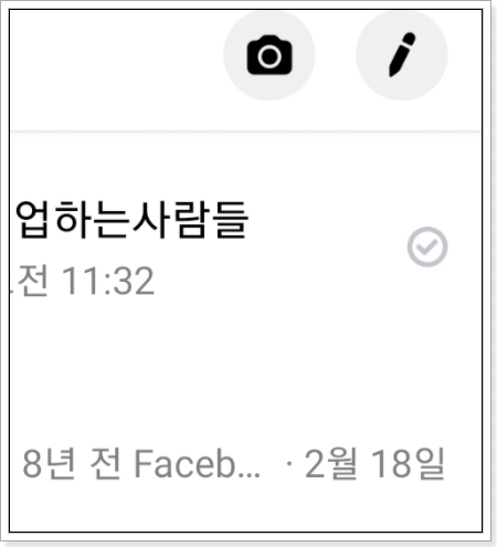  페메안읽음