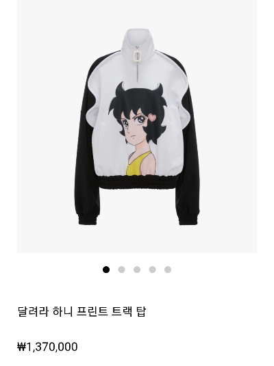 달려라 하니 프린트 트랙 탑