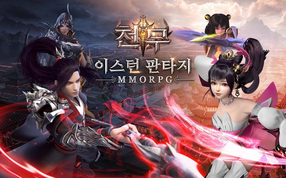  천무 소개
