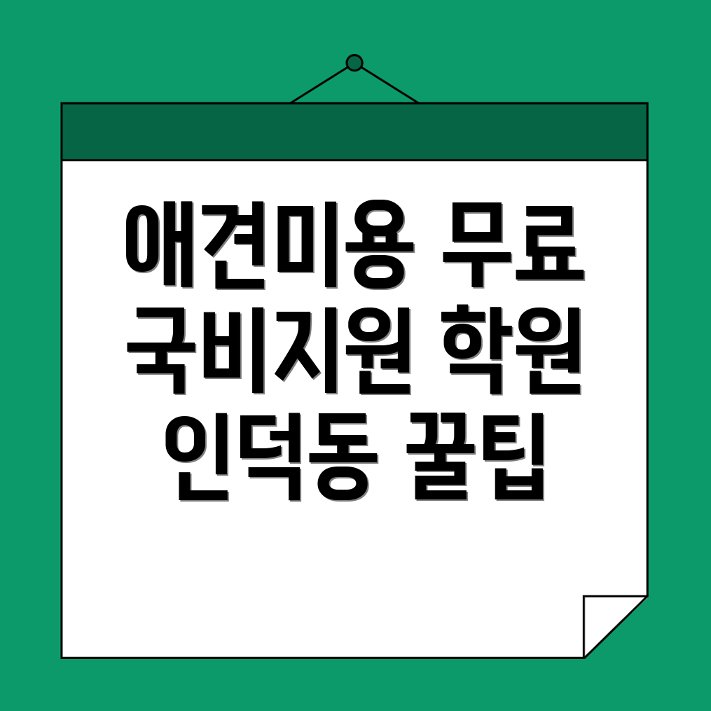 애견미용