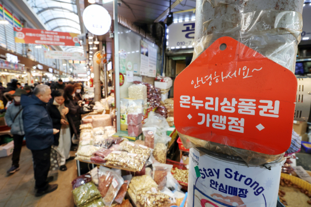 디지털 온누리상품권
