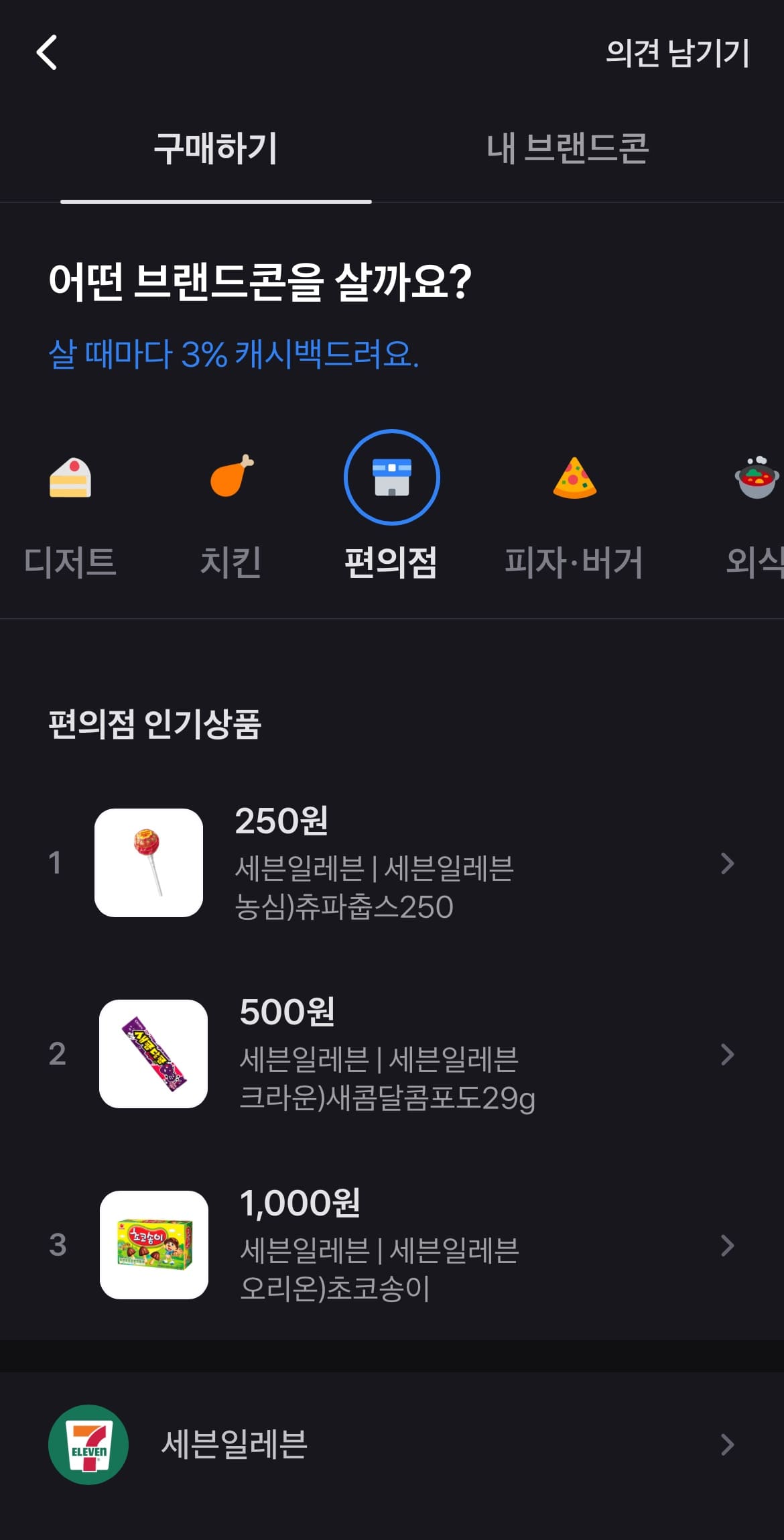 토스 포인트